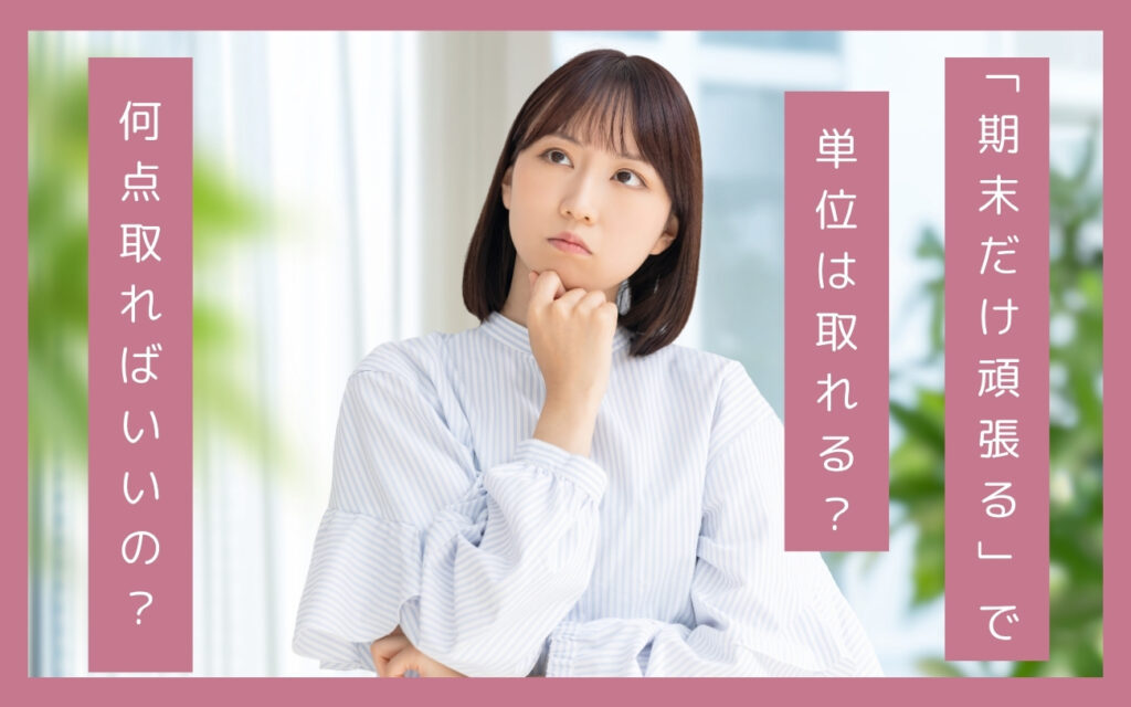 大学生のための塾。全国対応。マイゼミナール。基礎からでも単位取得。比較サイトで最優秀賞