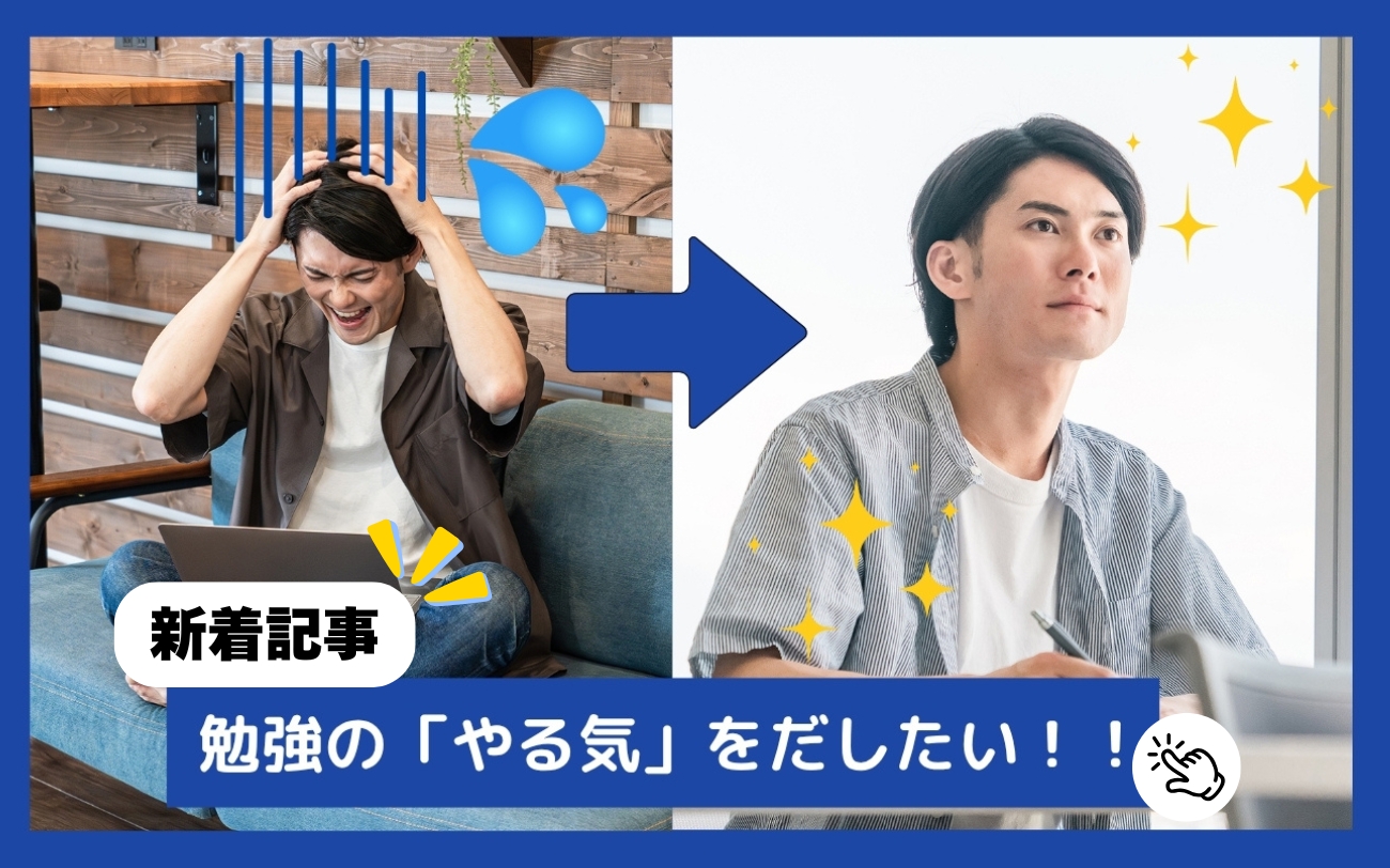 大学生のための塾。全国対応。マイゼミナール。基礎からでも単位取得。比較サイトで最優秀賞